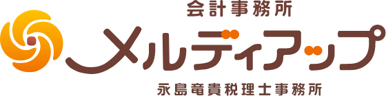 会計事務所　メルディアップ 