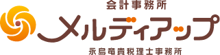 会計事務所　メルディアップ 